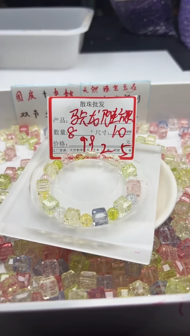 颈饰未镶嵌水晶w2928马卡龙阿赛方糖10mm*8颗