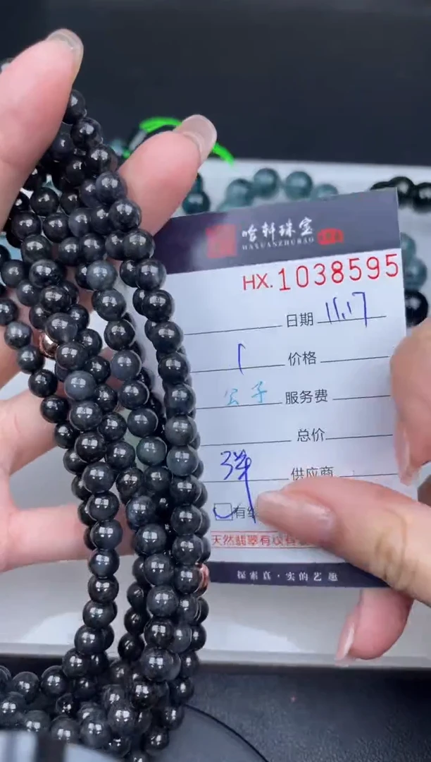 吊坠(不含链)未镶嵌翡翠哈轩  珠串1（有纹有裂）（多样性发其一）