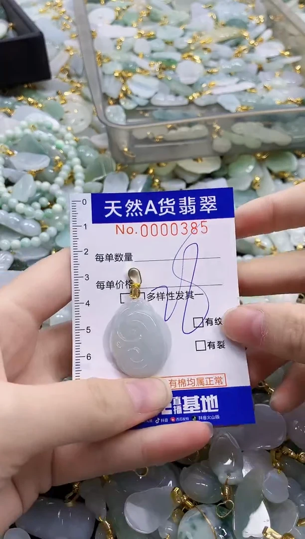 颈饰未镶嵌翡翠天然A货翡翠