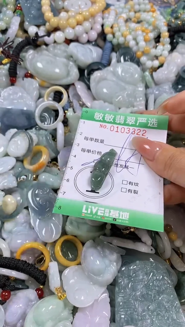 【闪购商品】翡翠颈饰未镶嵌闪购0103322多样性发其一