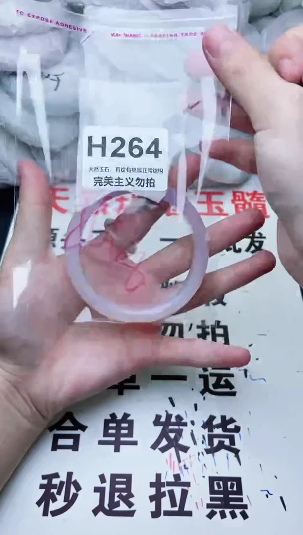 手镯玛瑙/玉髓未镶嵌56+