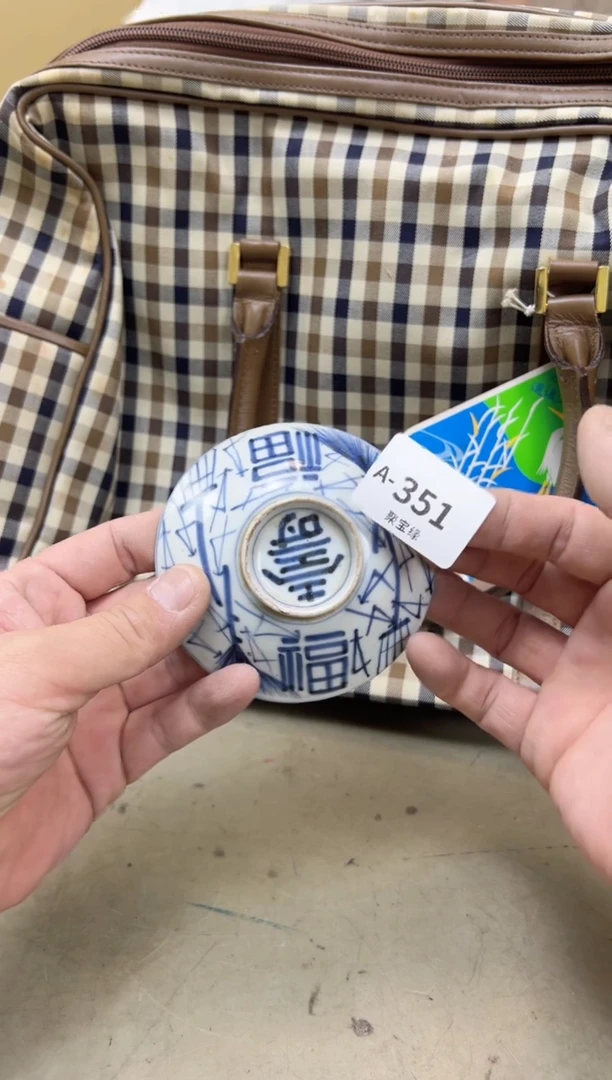 瓷片351聚宝缘海陶精选