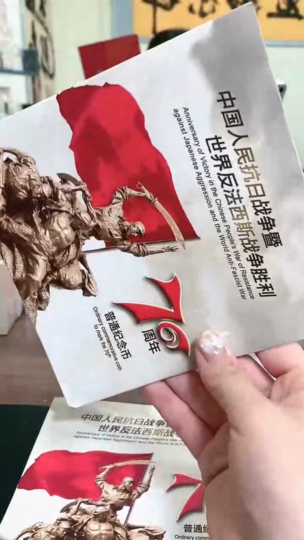 【闪购商品】其他普通金属指定链接抗币册.1-QX-0001