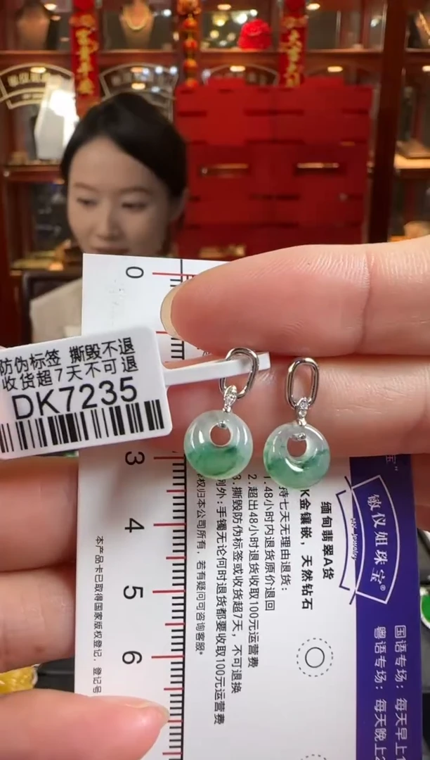 翡翠18K金镶嵌耳饰DK7235甜甜圈耳钉