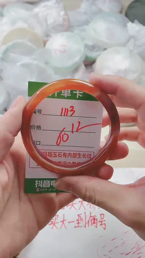 【闪购商品】玛瑙/玉髓手镯未镶嵌1113