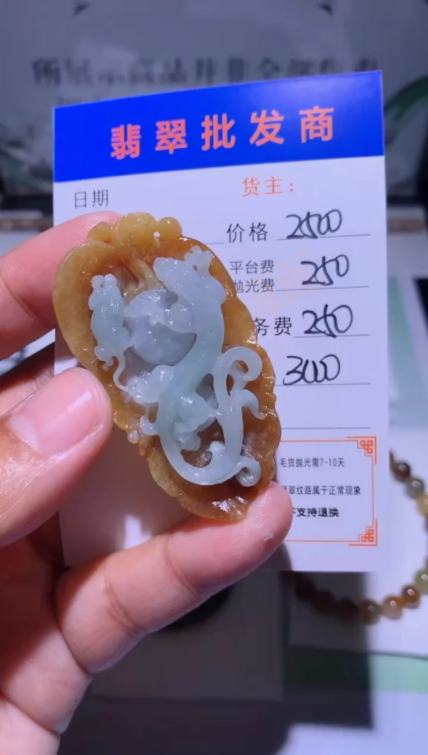 未镶嵌定制翡翠毛货-不退不换