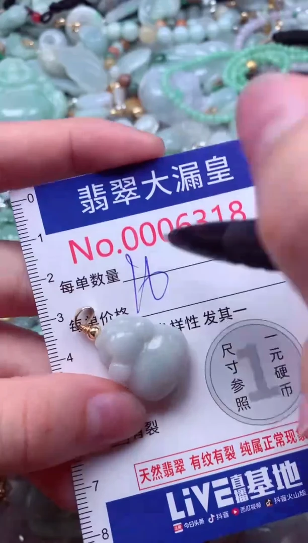 吊坠(不含链)未镶嵌翡翠6318