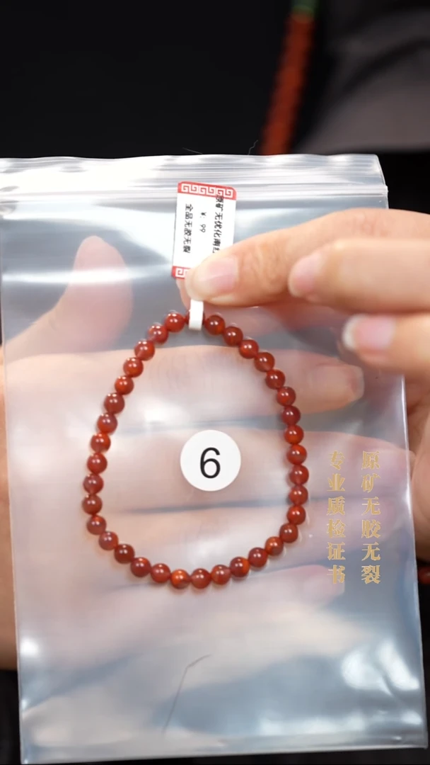 未镶嵌手串南红玛瑙ᥫ***安原矿无优化无胶裂牛血5左右