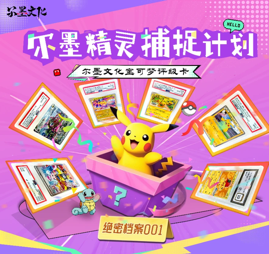 尔墨评级·宝可梦精灵捕捉计划