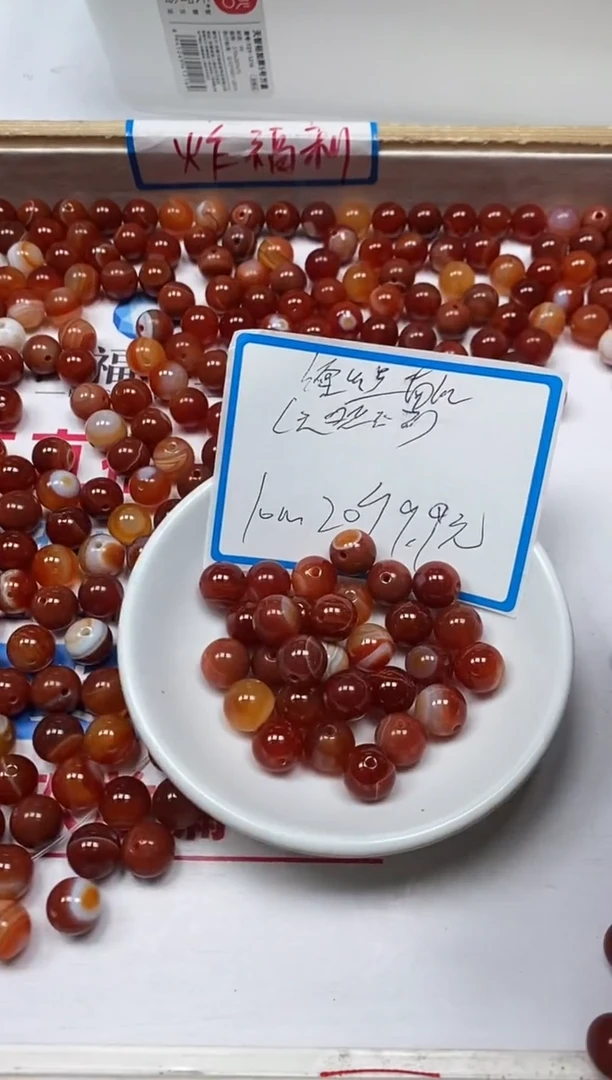【闪购商品】南红玛瑙散珠未镶嵌缠丝楠 红玛瑙10m20颗9.9元