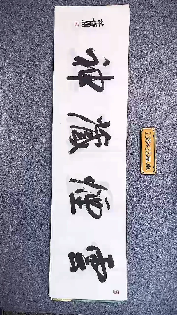 书法中书协杜潇书法031