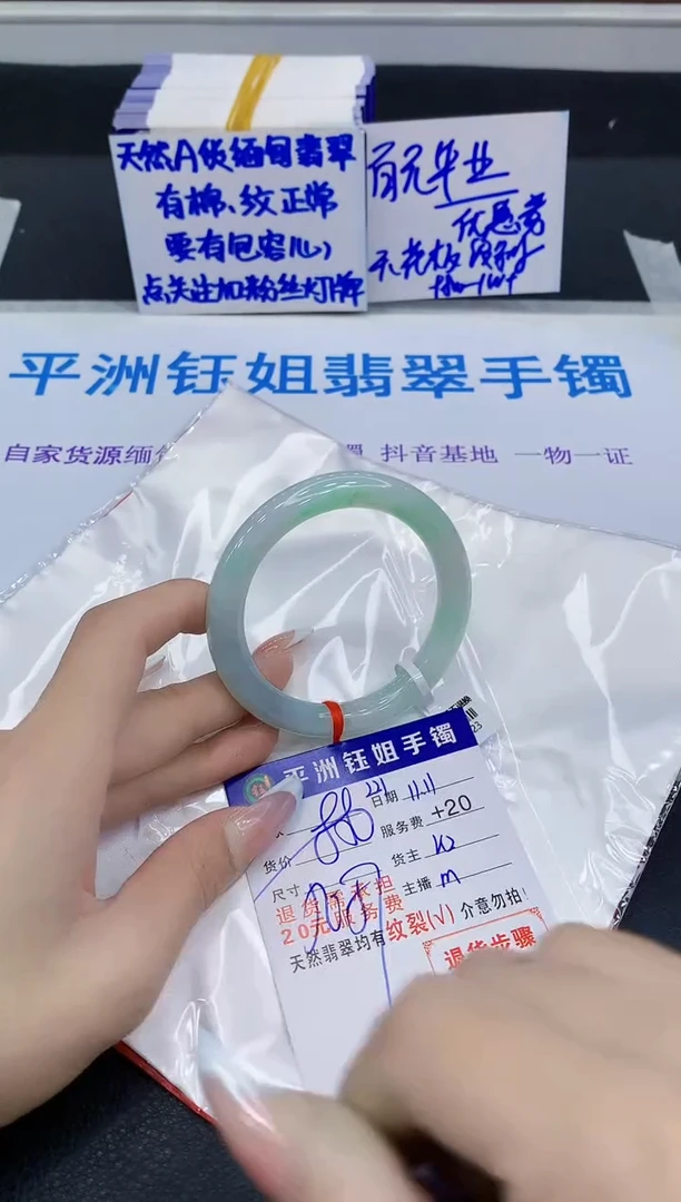 未镶嵌手镯翡翠11
