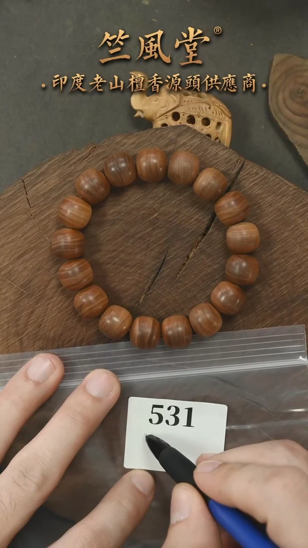 檀香木手串/手链22号料毕业款黑横纹12*13单圈货头（531）