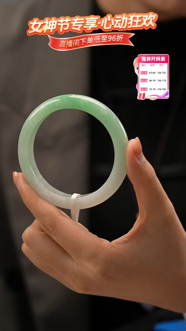 【闪购商品】翡翠手镯未镶嵌59号