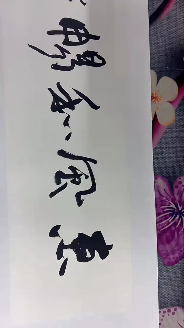 北京观澜精品书画