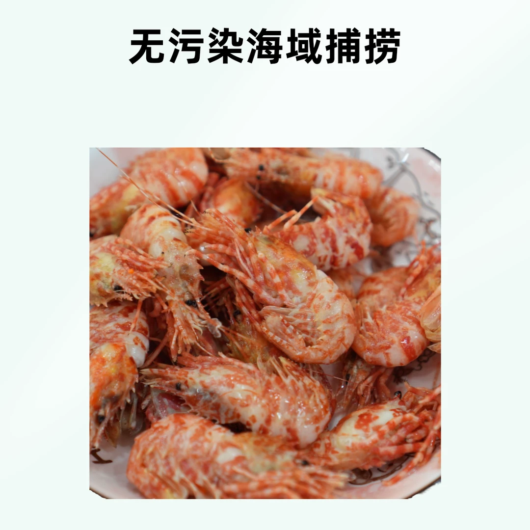 俄罗斯原装进口熟冻格陵兰虾火龙虾解馋零食