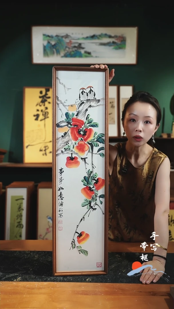 国画CL柿子事事如意22×82㎝手绘同款实木