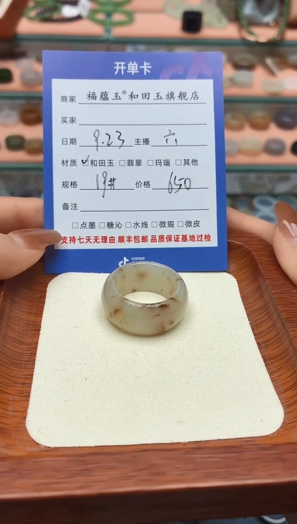 未镶嵌戒圈和田玉冷*秋19号