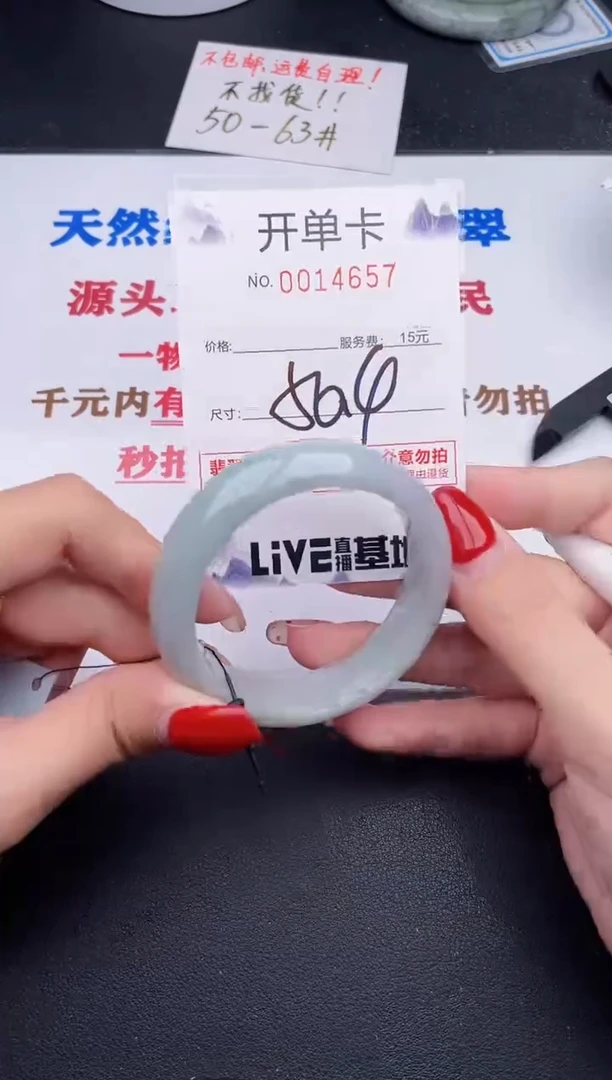未镶嵌手镯翡翠57