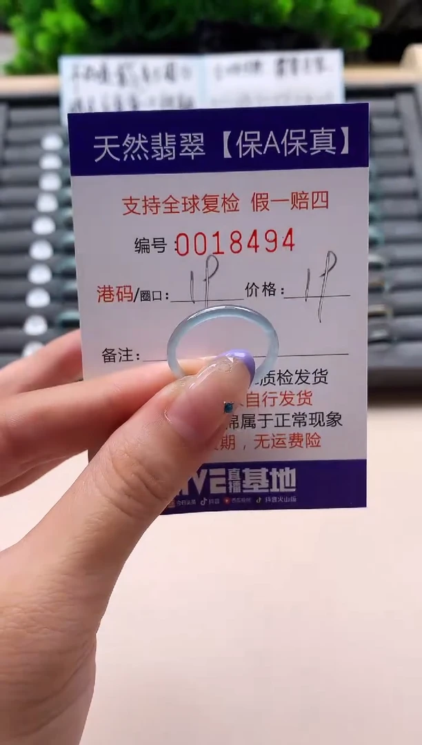 未镶嵌戒指翡翠天然  18494