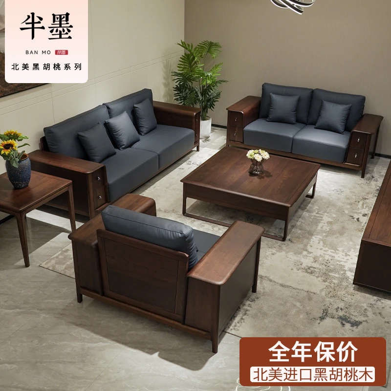 久阅黑胡桃木全实木沙发简约风格沙发客厅家具成套别墅家用储物