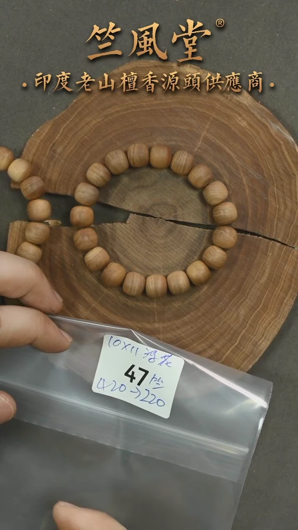 檀香木手串/手链迈索尔10*11横纹单圈 花色随机发一（47