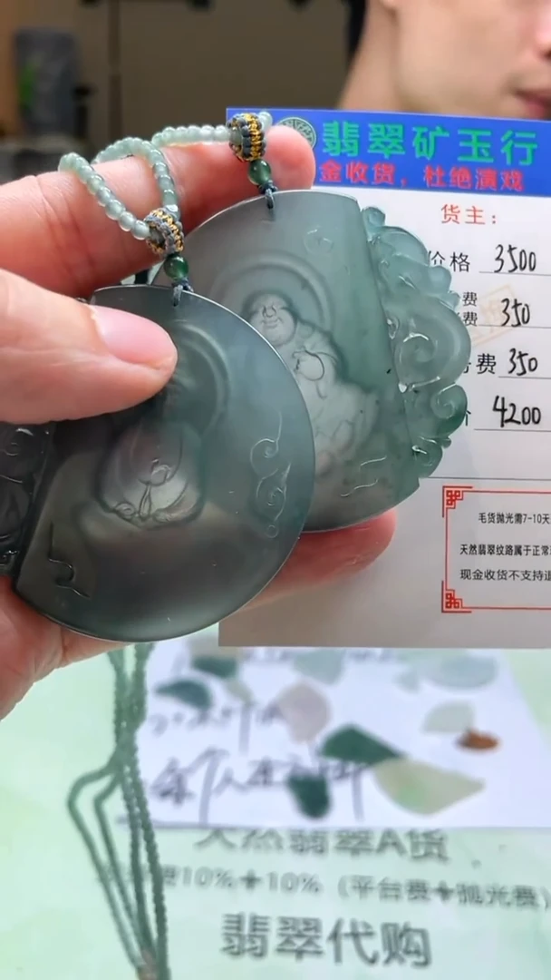 定制翡翠未镶嵌阿*丁毛货-不退不换-多样性发货