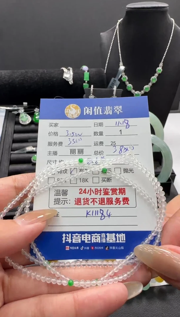 未镶嵌手串翡翠翡翠珠串