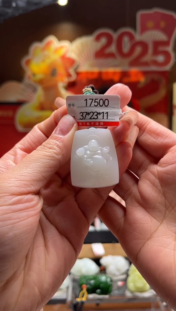 【闪购商品】和田玉吊坠未镶嵌1