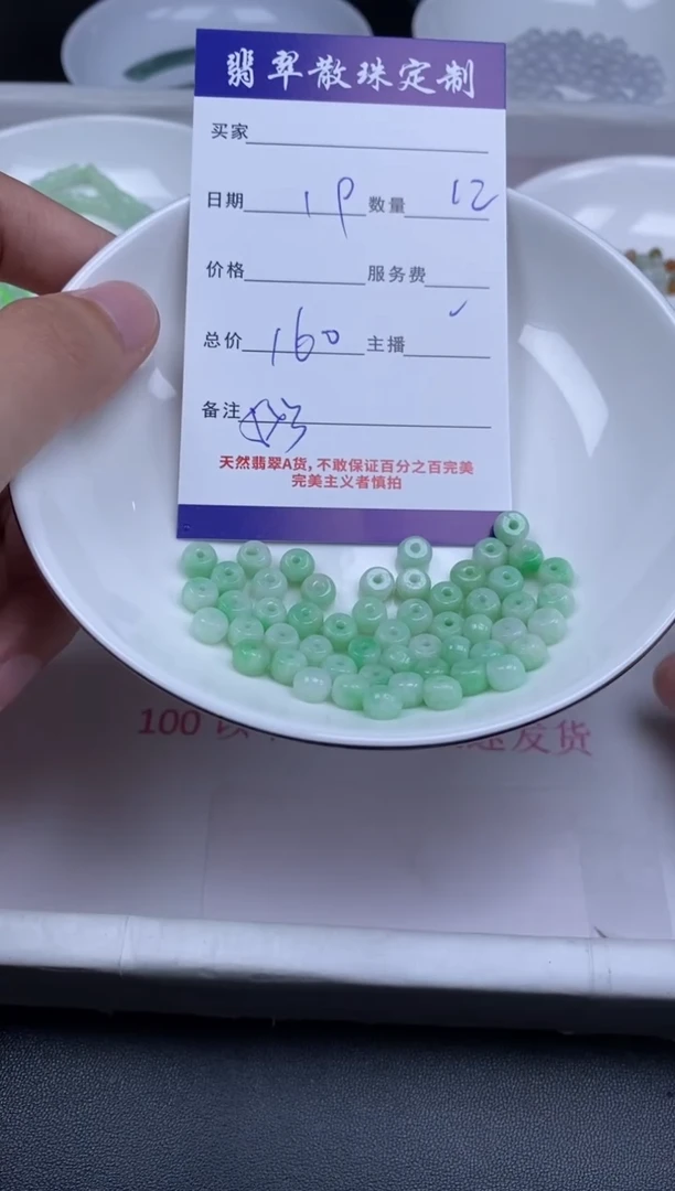 颈饰未镶嵌翡翠贞城散珠批发DIY编制
