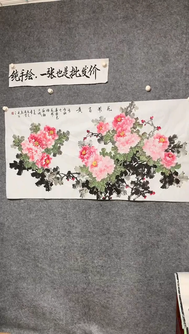 横款精品凌雪老师牡丹画作花开富贵尺寸136*68