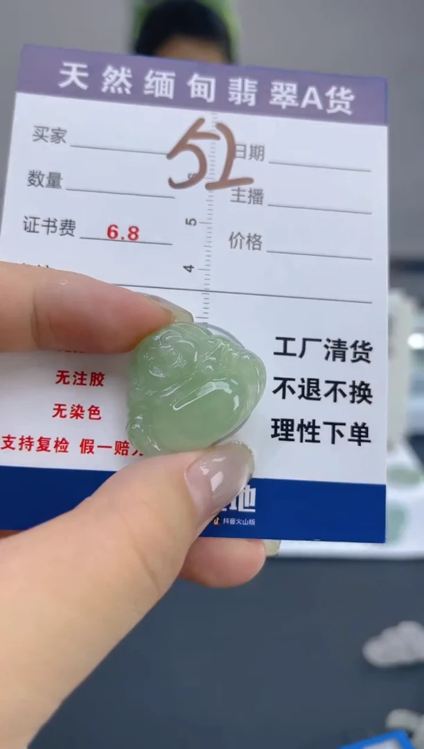 翡翠未镶嵌颈饰天然A货缅甸翡翠  52