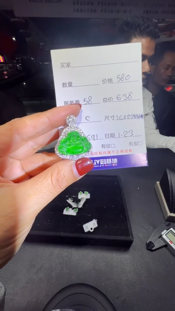 【闪购商品】翡翠吊坠(赠链)未镶嵌1068742250多样性发货