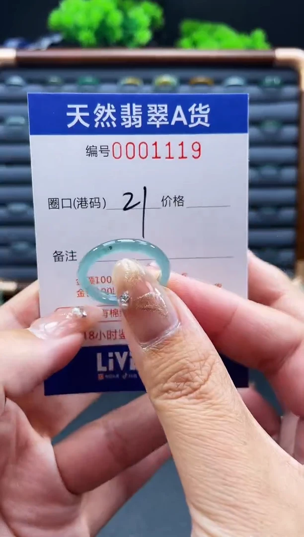 未镶嵌戒指翡翠戒圈