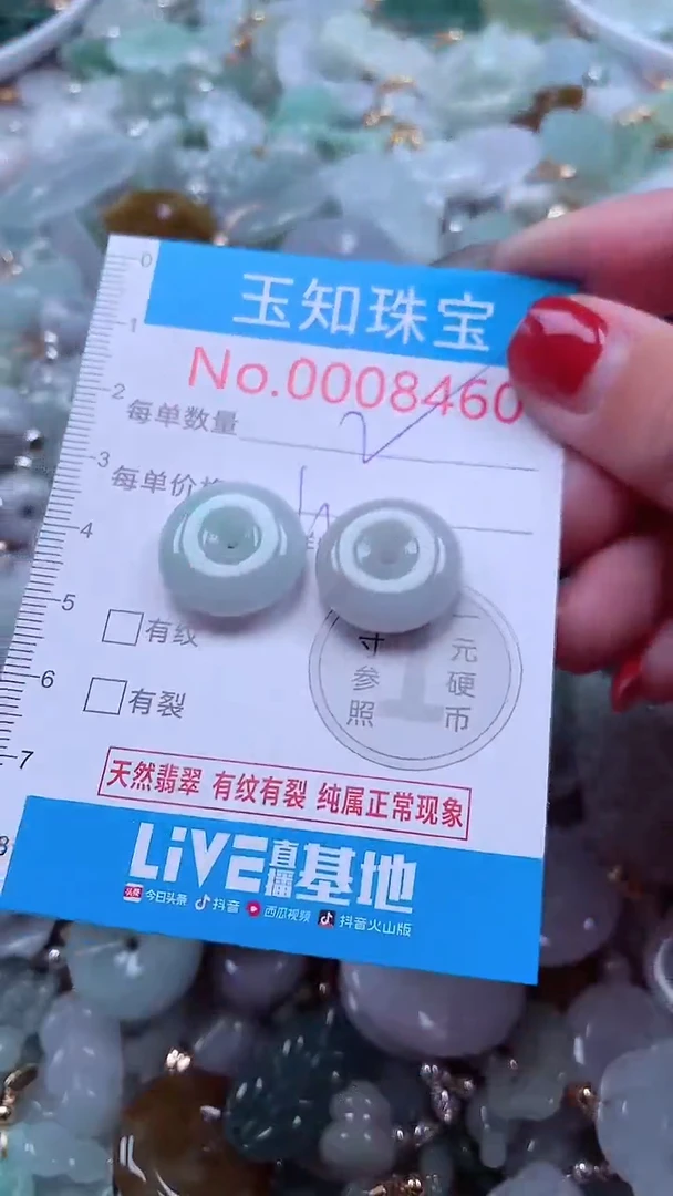 吊坠(不含链)未镶嵌翡翠8460