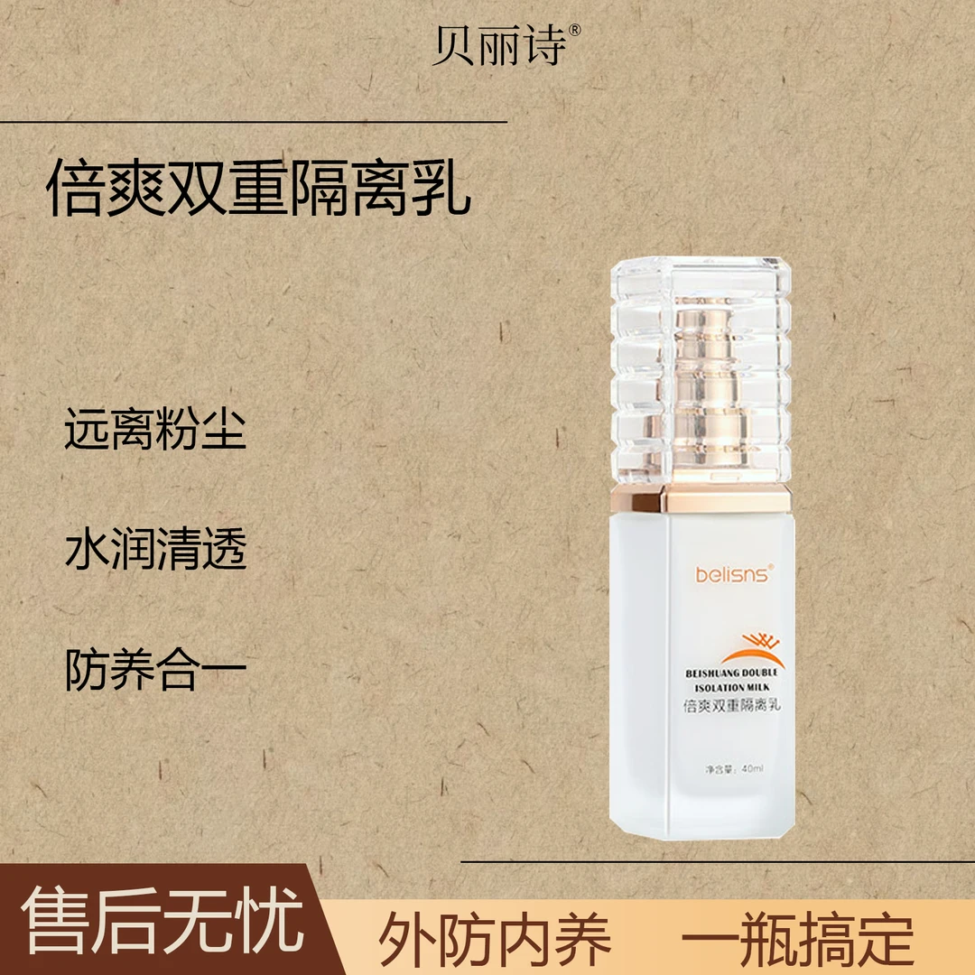 【MEIDOU】修颜保湿隔离霜妆前素颜霜三合一遮瑕提亮不粘腻轻薄持妆