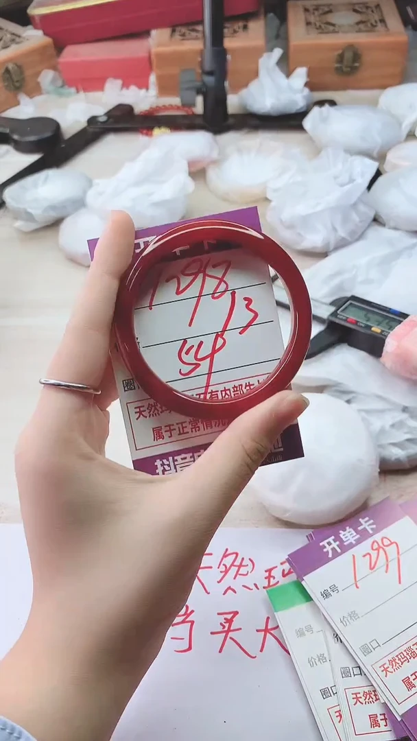 手镯玛瑙/玉髓未镶嵌1298