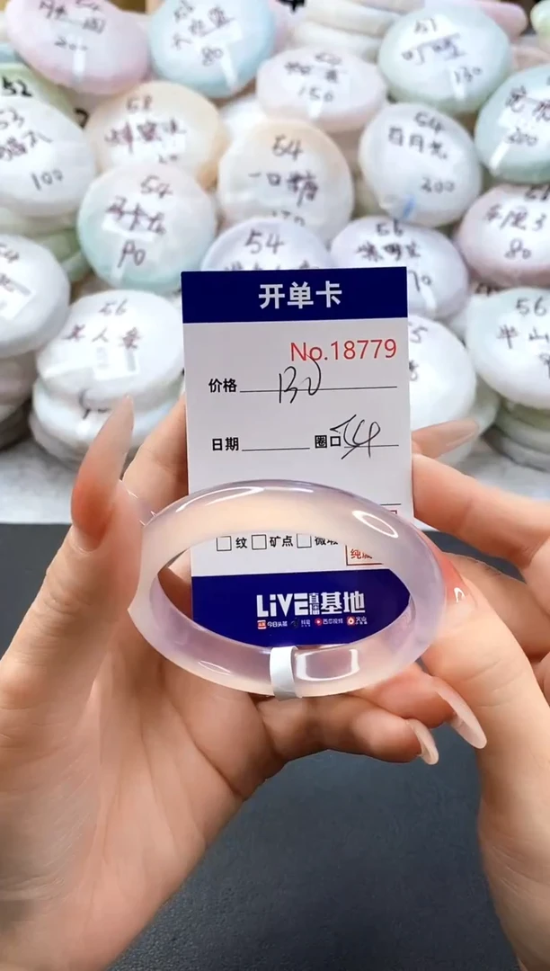 手镯玛瑙/玉髓未镶嵌18779圈口54
