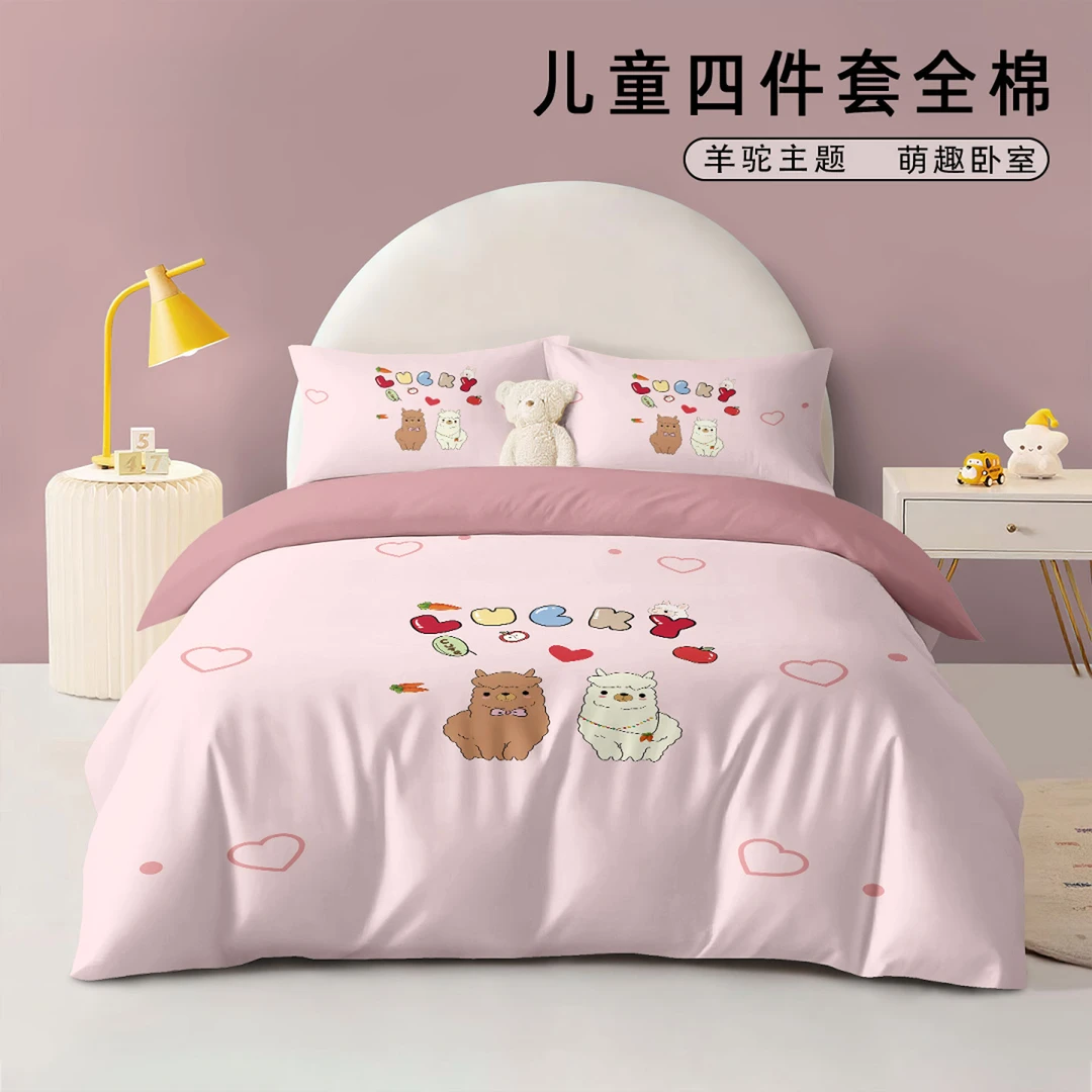 新款可爱羊驼全棉四件套100棉被罩床笠床上用品学生宿舍三件套