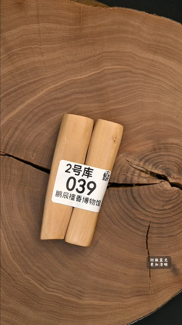 檀香木其他25年钢印小条料43克-2号039