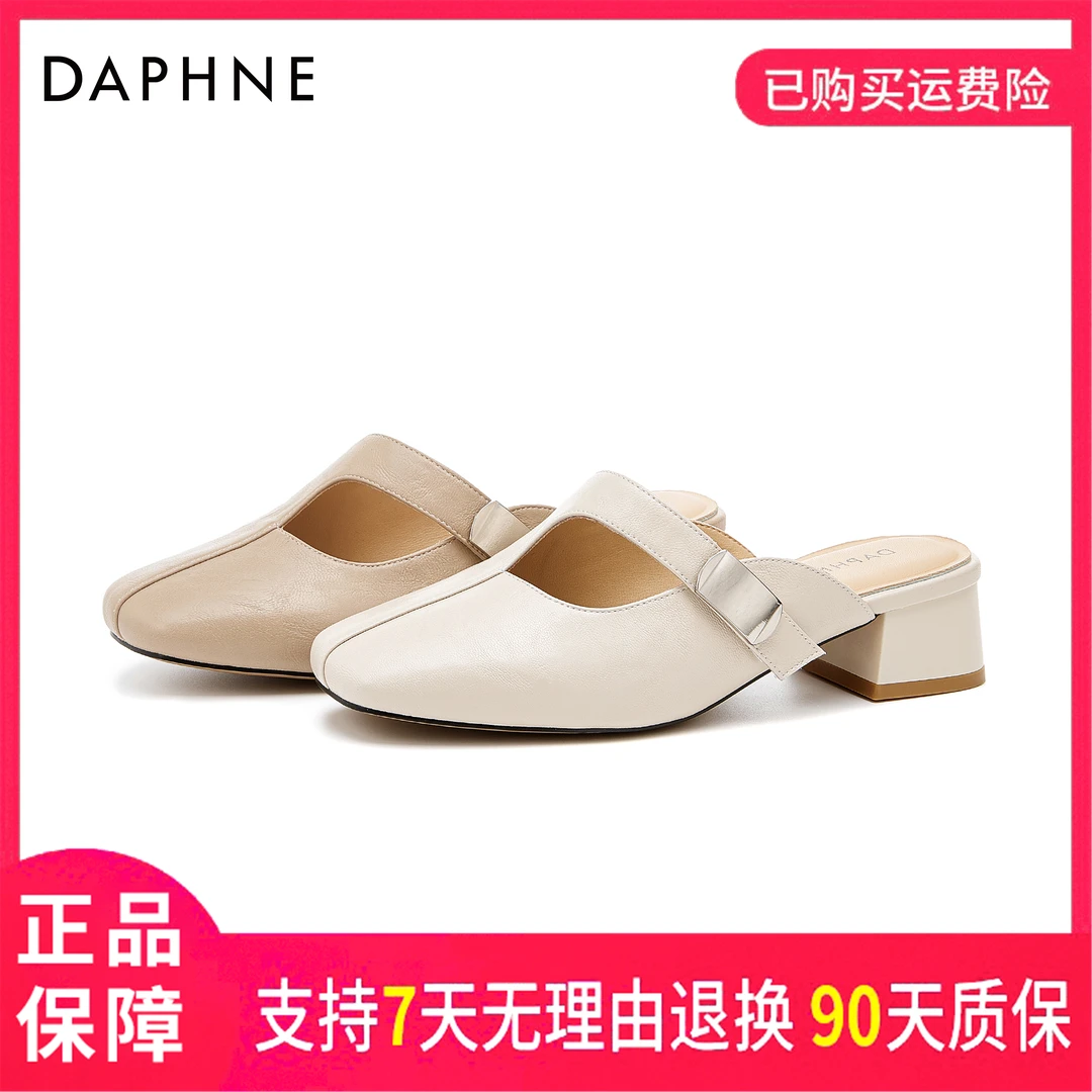 达芙妮女士夏季透气舒适百搭法式气质优雅仙女风方头粗跟包头拖鞋