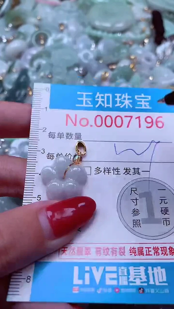 吊坠(不含链)未镶嵌翡翠7196