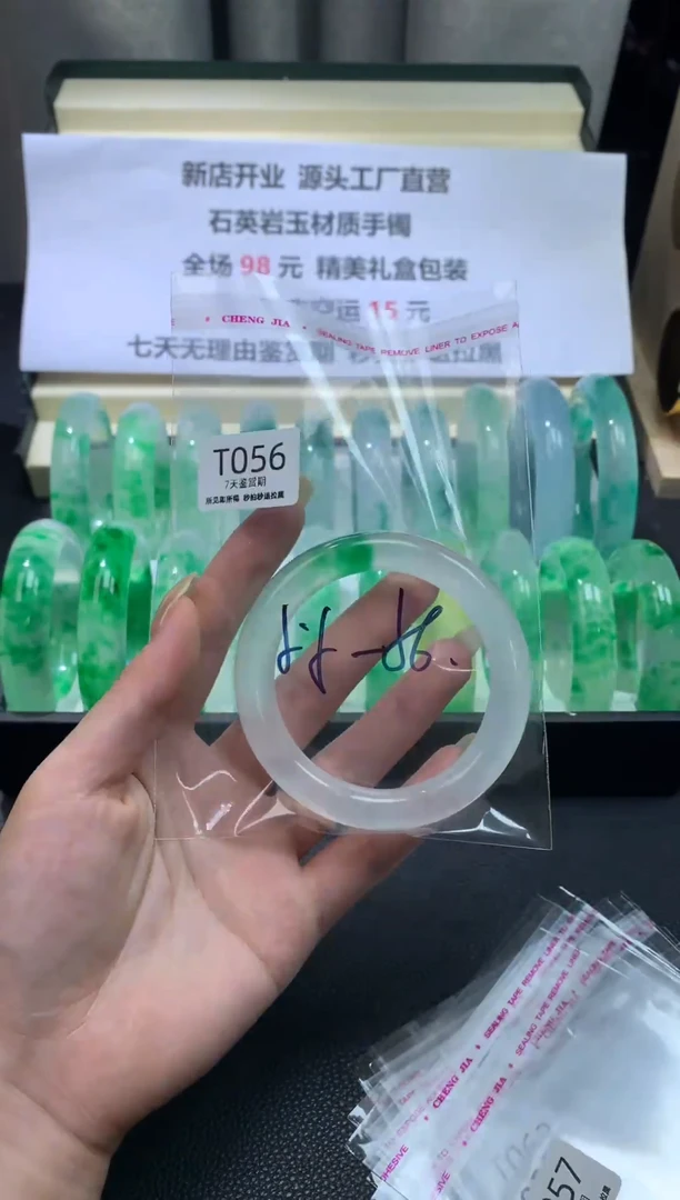 未镶嵌手镯石英质玉056