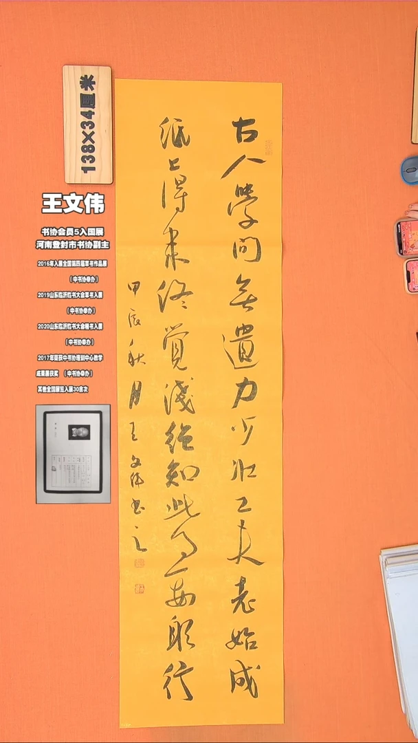 【闪购商品】书法37王老师书法作品