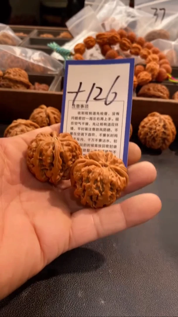 把件文玩核桃38粗筋