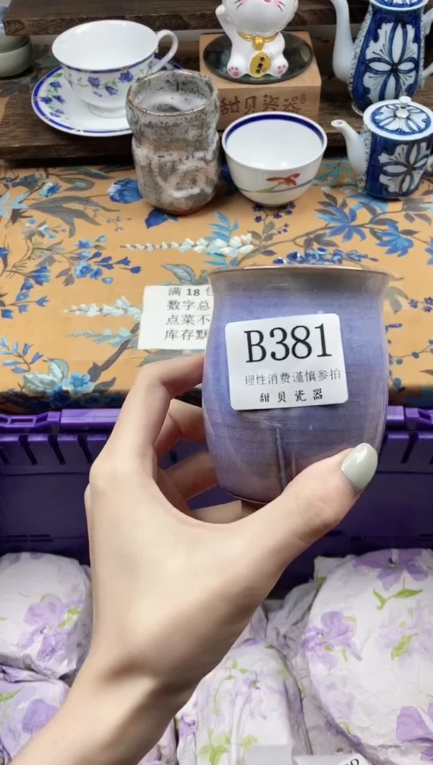 瓷片浅**郁                B381