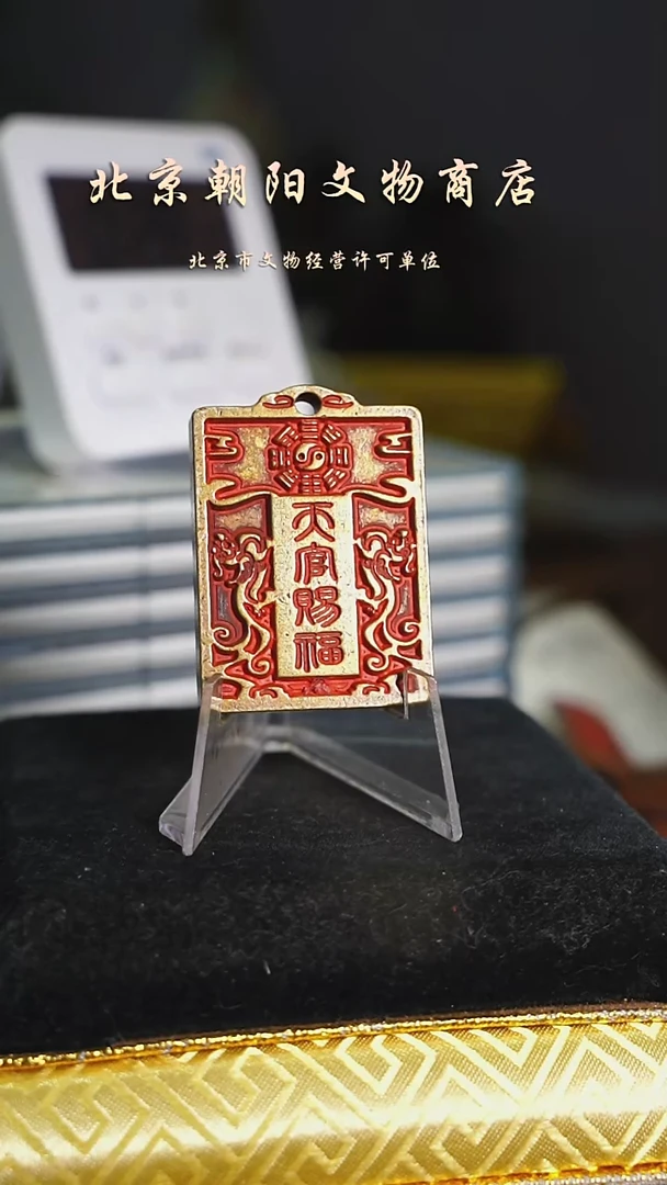 铜田*花钱--------------------7024