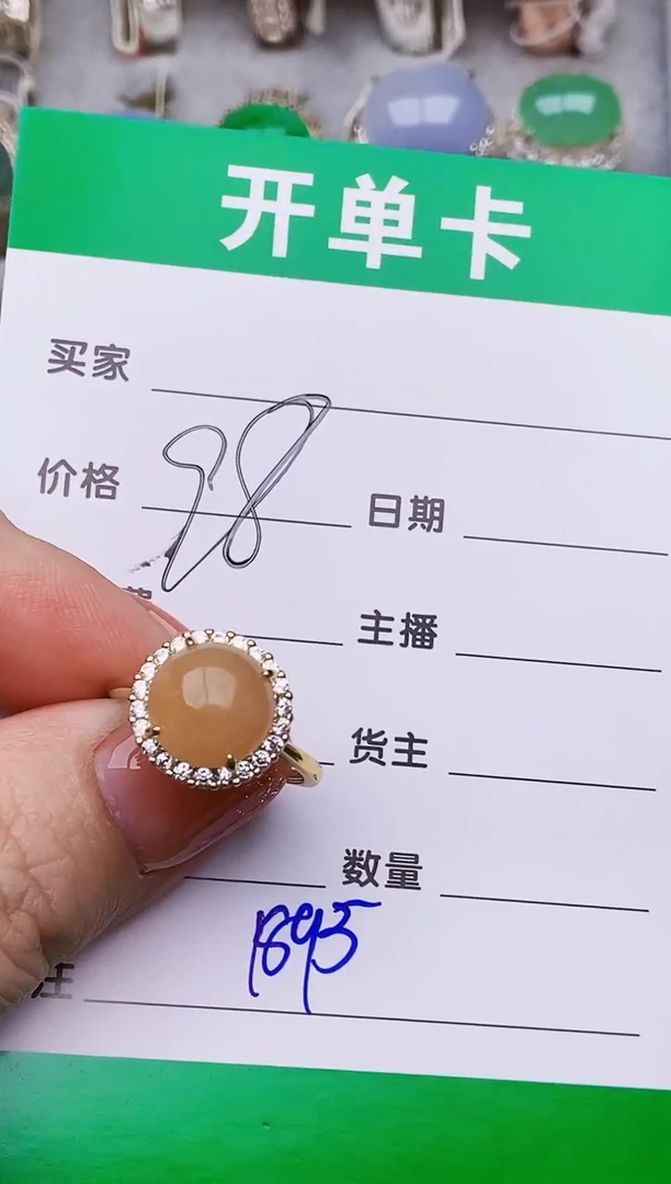 银S925镶嵌戒指翡翠1895