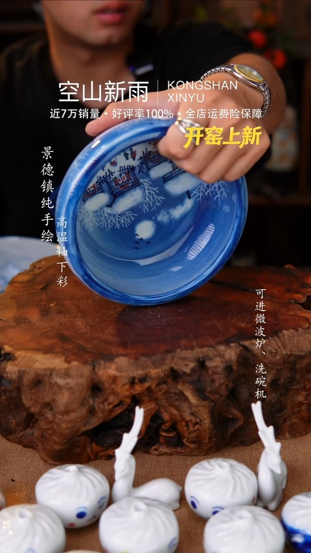 瓷片599空山新雨高温瓷器