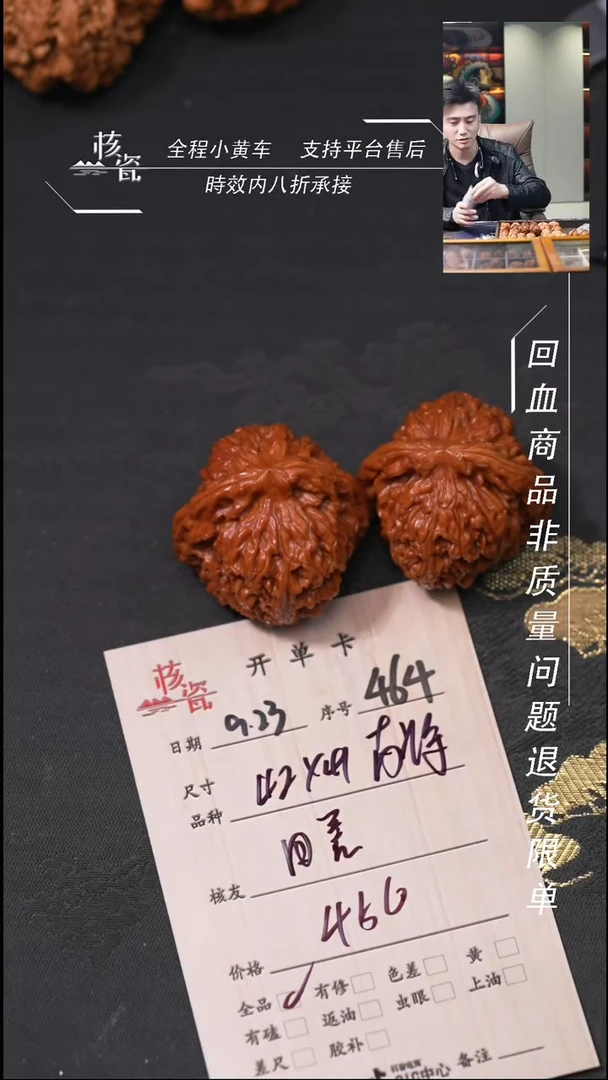 把件文玩核桃曦?南疆石464